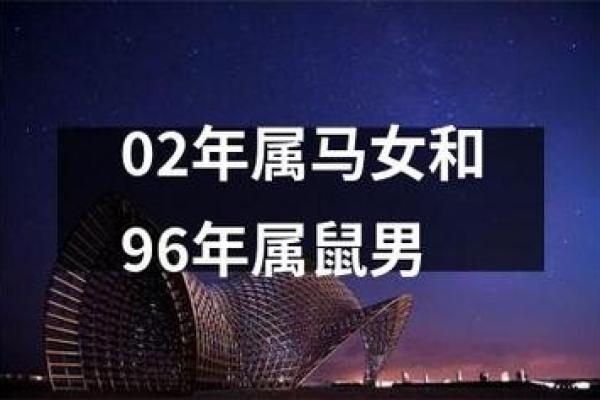 2002年属马女最佳结婚年龄