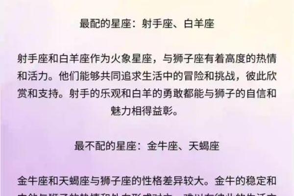 狮子座是什么象星座 狮子座是什么象星座