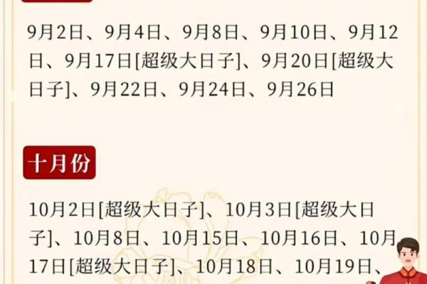 2025年12结婚吉日 2025年结婚最佳日期