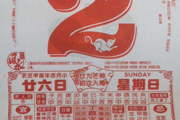 2021年6月25日结婚黄道吉日 2021年6月25日黄历查询