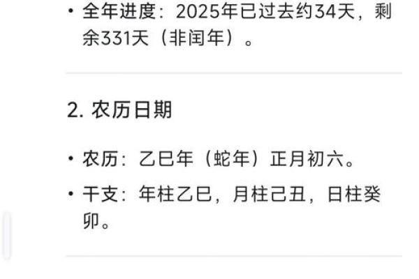 2025年癸卯年农历11月吉日 癸卯日生人结婚吉日