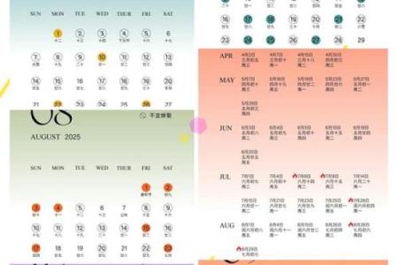 2025年7月的黄道吉日 2025年结婚最佳日期