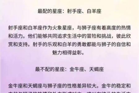 狮子座是什么象星座
