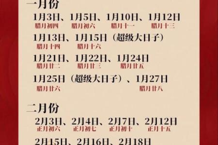 2013年结婚吉日