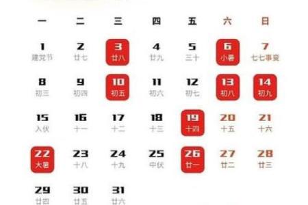 结婚吉日查询农历五月初三 结婚吉日查询2025年5月