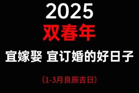 2025年7月哪天结婚好日子 2025年7月份结婚最佳的日期