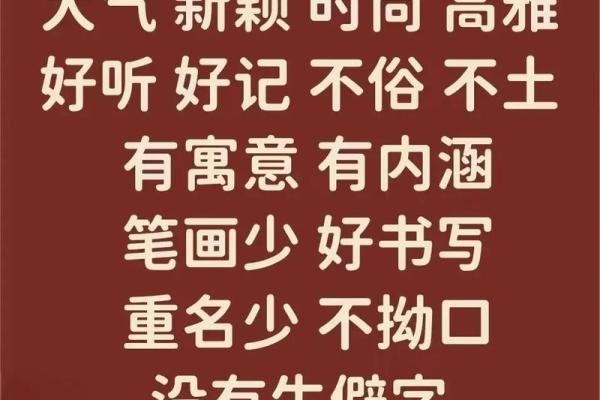 晚上12点出生的属蛇男孩怎样起名，宜用什么字姓名