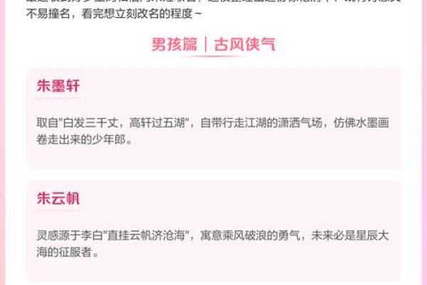 朱姓男孩名字大全-朱姓男孩起名字大全-朱姓名字大全姓名
