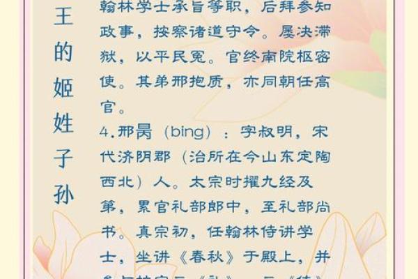 邢姓男孩名字大全-邢姓男孩起名字大全-邢姓名字大全姓名