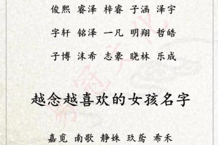 2019年3月26号子时出生的男孩要怎么起名字姓名