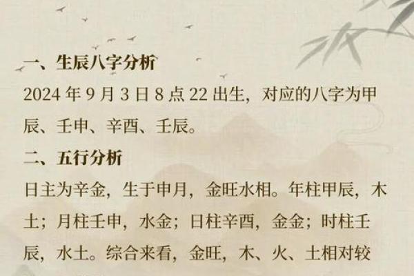 2019年3月27号寅时出生的男孩应该起什么样的名字姓名