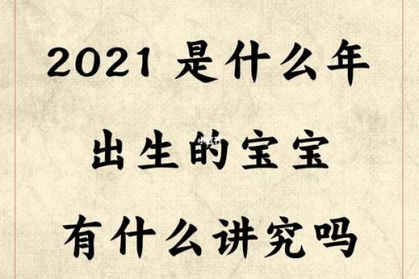 2021农历四月出生男孩起名大全,男孩命运怎么样姓名