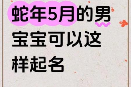 2019年5月11号丑时出生的男孩要怎么起名字姓名