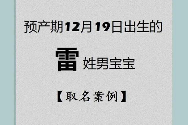 2019年6月17号寅时出生的男孩要怎么起名字姓名