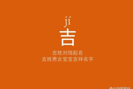 吉姓男孩名字大全-吉姓男孩起名字大全-吉姓名字大全姓名