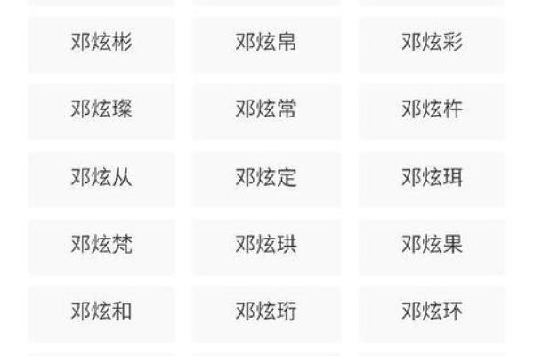 邓姓男孩名字大全-邓姓男孩起名字大全-邓姓名字大全姓名