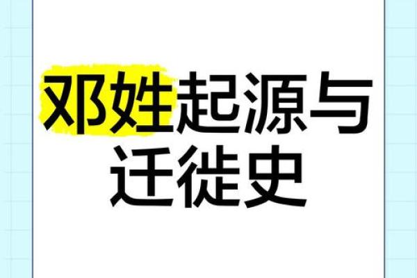 邓姓男孩名字大全-邓姓男孩起名字大全-邓姓名字大全姓名