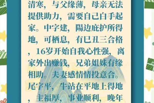 要如何给凌晨3点出生的属牛男孩取名字姓名