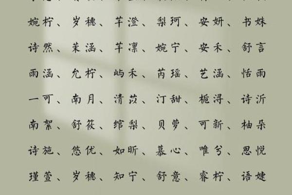 2021年7月23日出生的女孩起名技巧,大方好听的名字姓名