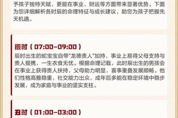 属蛇寅时出生的男孩取什么名字，应该用什么字姓名