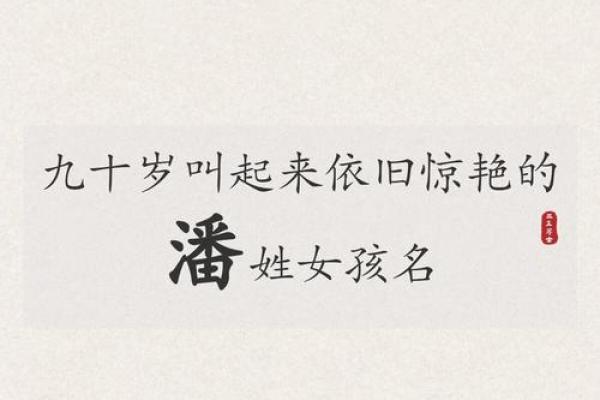 潘姓男孩名字大全-潘姓男孩起名字大全-潘姓名字大全姓名