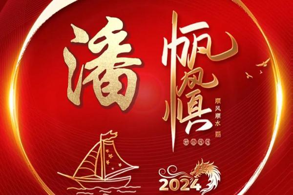 潘姓男孩名字大全-潘姓男孩起名字大全-潘姓名字大全姓名