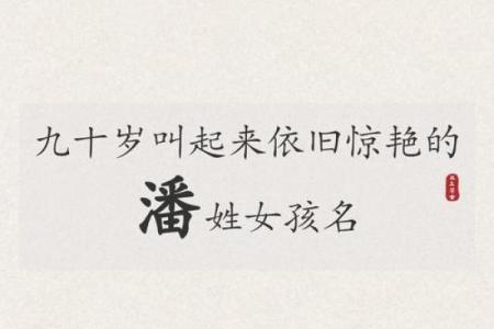 潘姓男孩名字大全-潘姓男孩起名字大全-潘姓名字大全姓名