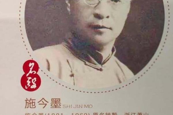 姓墨的名人-姓名学-华易算命网姓名