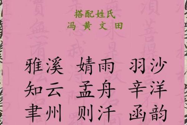 嵇姓女孩名字大全-嵇姓女孩起名字大全-嵇姓名字大全姓名