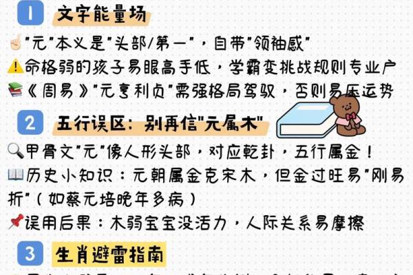 元姓女孩名字大全-元姓女孩起名字大全-元姓名字大全姓名