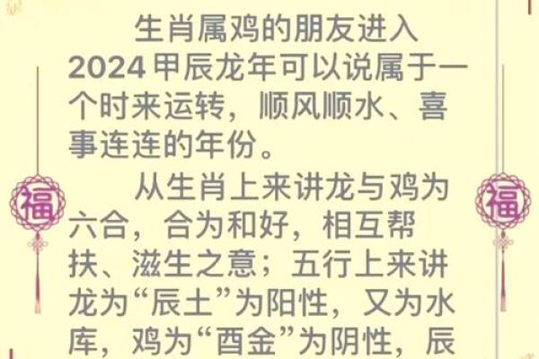 中午12点出生的属鸡男孩如何起名合适姓名