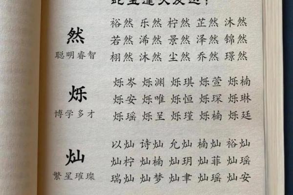 4月份出生的属蛇男孩该怎样取名姓名