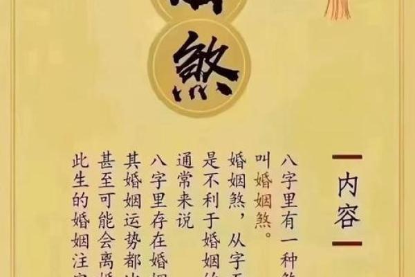 容易败婚的名字-姓名学-华易算命网姓名