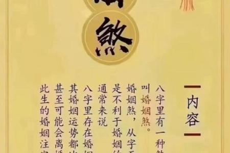 容易败婚的名字-姓名学-华易算命网姓名