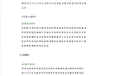 康熙字典12画的字-姓名学-华易算命网姓名