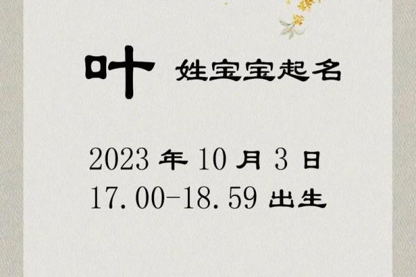姓叶的名人-姓名学-华易算命网姓名