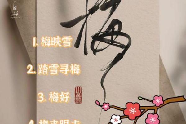 姓梅的名人-姓名学-华易算命网姓名