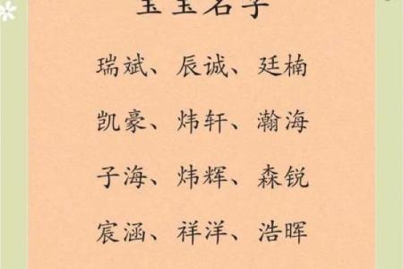 2019年5月7号丑时出生的男孩应该起什么样的名字姓名
