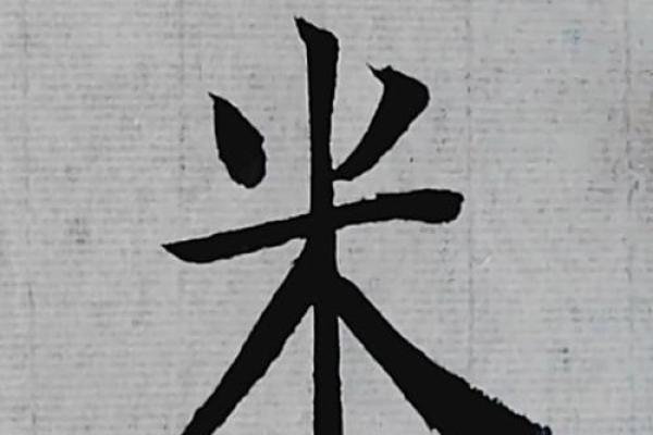 米姓男孩名字大全-米姓男孩起名字大全-米姓名字大全姓名