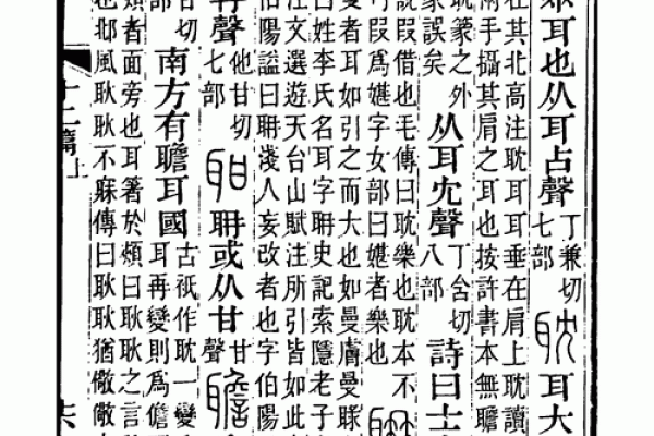 姓耿的名人-姓名学-华易算命网姓名