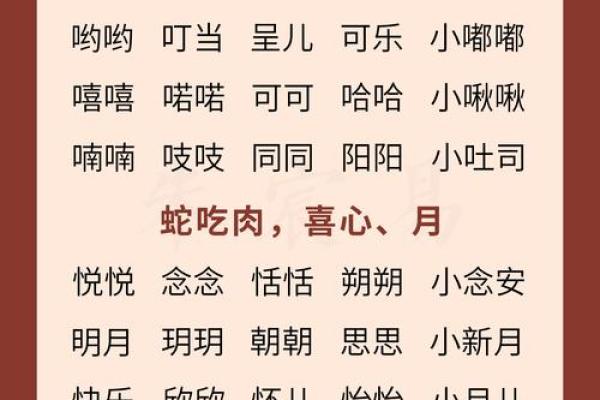 属蛇卯时出生的男孩如何取名字，宜用什么字姓名