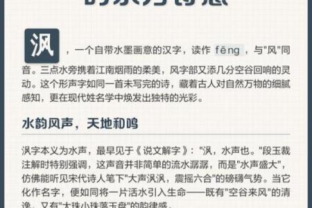 水字旁的字大全-姓名学姓名