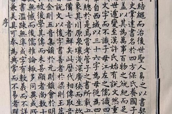 康熙字典16画的字-姓名学-华易算命网姓名