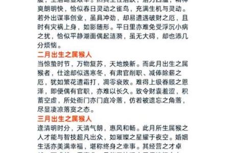属猴午时出生的男孩应该取个怎样的名字姓名