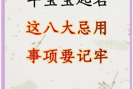 2021年5月8日出生男宝宝取名，生肖牛起名忌用字一览！姓名