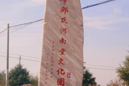 闾丘氏宗祠的对联有哪些-姓名学-华易算命网姓名