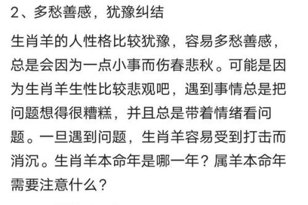 早上六点出生的属羊男孩如何起名，适合什么字姓名