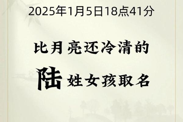陆姓女孩名字大全-陆姓女孩起名字大全-陆姓名字大全姓名