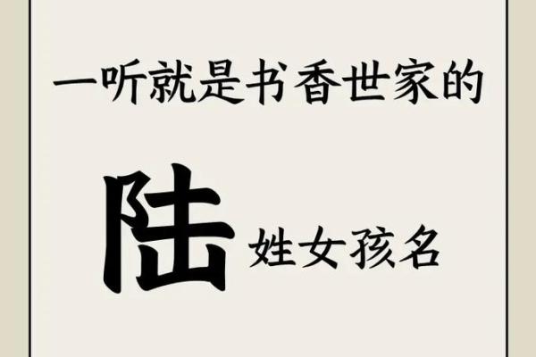 陆姓女孩名字大全-陆姓女孩起名字大全-陆姓名字大全姓名