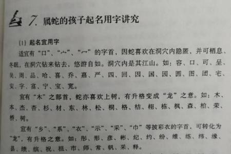 9月份出生的属蛇男孩应该要怎样取名字姓名